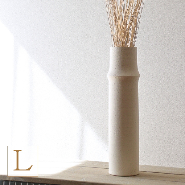 花瓶 陶器 おしゃれ フラワーベース 竹 デザイン 枝物 円柱 筒形 円筒 丸 花器 シンプル 和モダン 白 玄関 リビング 床置き 高さ60cm イオニアバンブーベースL [mur2286]