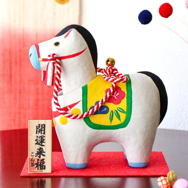 干支 張り子 午 首振り 馬 置物 玄関 床の間 干支飾り オブジェ 飾り物 小物 おしゃれ かわいい 開運来福 張り子の幸福干支午 [mzk4640]