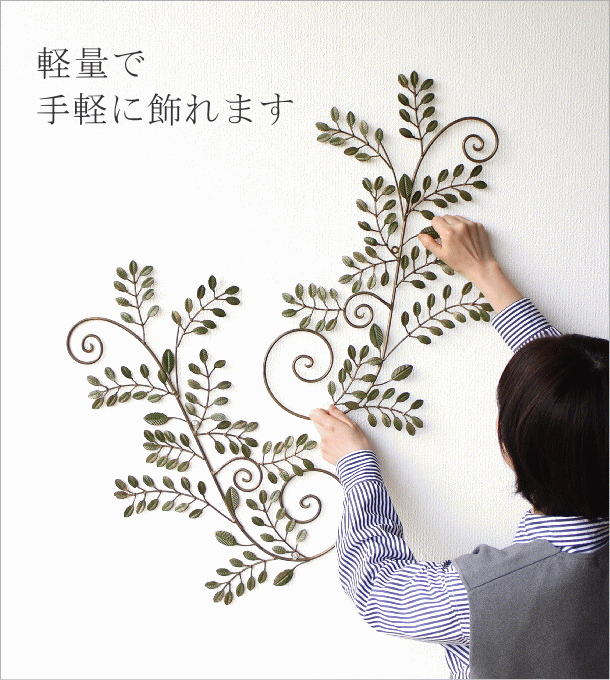 壁掛けインテリア 壁面飾り アイアン壁飾り グリーンリーフ B 2枚