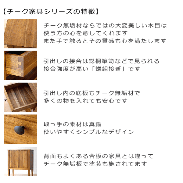 チェスト チーク 無垢材 4段 シンプル ナチュラル 天然木 チーク