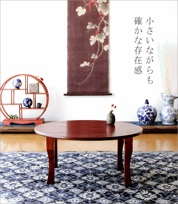 北欧レトロ 木製円卓 大型座卓 センターテーブル ラウンドテーブル ちゃぶ台 特別価格 楽天より15%OFF中！！】オーク ちゃぶ台 W90〜120 無垢