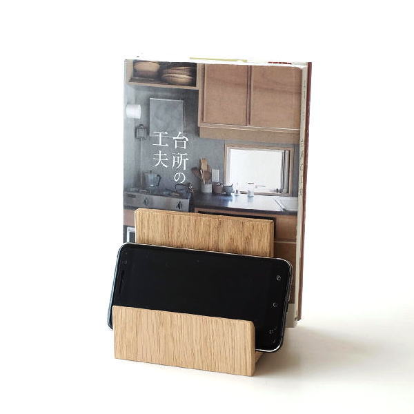 レシピスタンド タブレットスタンド マルチスタンド 天然木 おしゃれ 無垢 オーク 仕切り 整理 マルチスタンド＆トレー オーク [map3667]