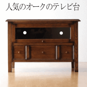 おしゃれなテレビ台・ローボードの通販 | ギギliving
