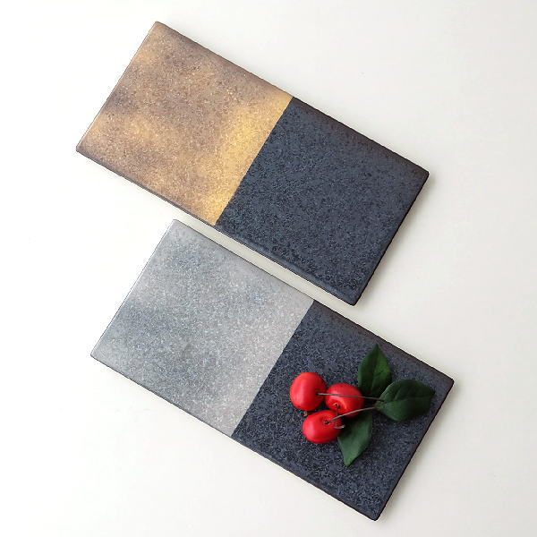 プレート お皿 おしゃれ 陶板 長角皿 角皿 和風 和モダン 磁器 日本製 有田焼 シンプル 取り皿 和風 洋風 黒柚子長角陶板 2カラー [msg5730]