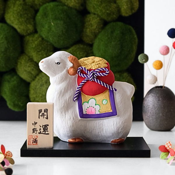 未の干支 置物 開運 [mzk7554]