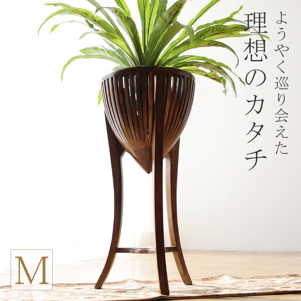花台 木製 フラワースタンド 玄関 室内 おしゃれ 観葉植物スタンド 置き台 天然木 チーク材 無垢材 鉢カバー チークフラワースタンド M 【送料無料】 [wat5349]