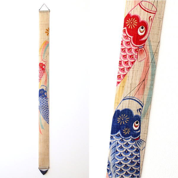 鯉のぼり タペストリー 端午の節句 こどもの日 壁掛け 五月飾り 親子デザイン 吹き流し 麻素材 和風 和モダン 縦長 季節飾り 玄関 和室 細タペストリー ひごいとこごい [wlj6442]