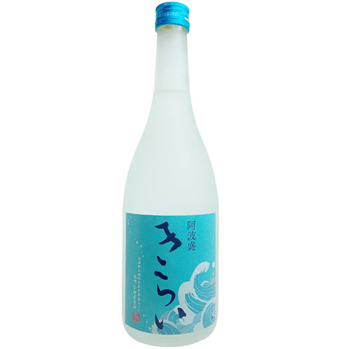 きらい 阿波盛