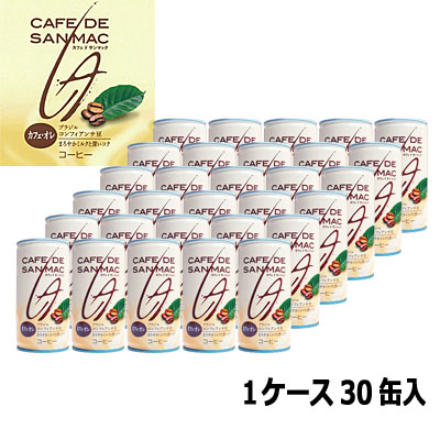 カフェドサンマックカフェオレ