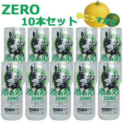 アワライズZERO10本