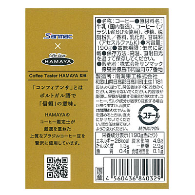 【大流行中！】スマカフェコーヒー 大流行中！】スマカフェコーヒー 大流行中！】スマカフェコーヒー