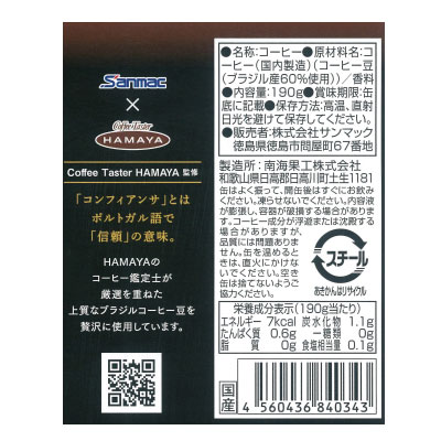 カフェドサンマックブラック