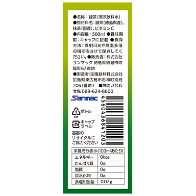 阿波のこだわり緑茶・抹茶入り 500mlx24本 PET 1ケース | 公式通販 吟