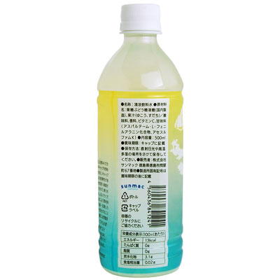 こだわり柑橘水500ｍｌ
