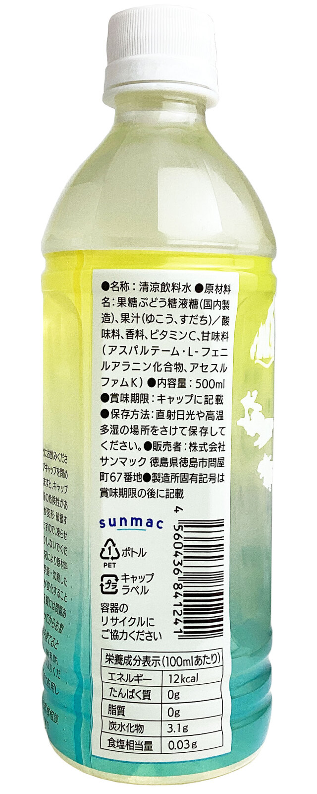 阿波のこだわり柑橘水2％
