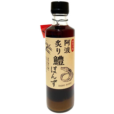 阿波炙り鱧ぽんず