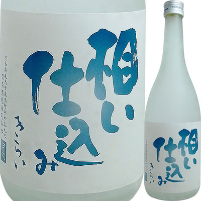 きらい 相い仕込み720ml