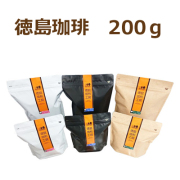 徳島焙煎工房珈琲