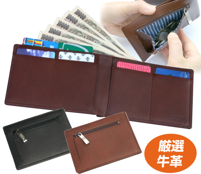 スィンリー縦列カード収納ウォレット