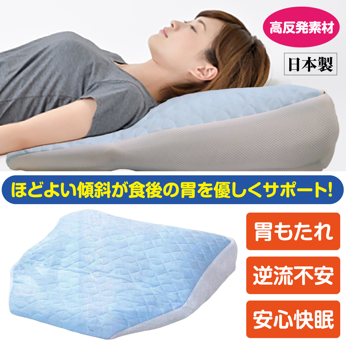 シニアピロー│身近な優れものショップ