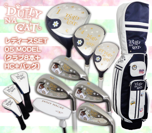 DULLY_NA_CAT_レディース8本SET_05_MODEL