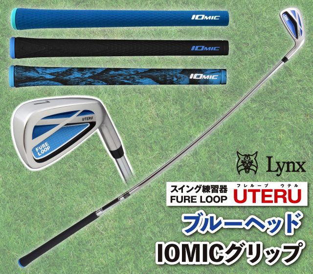 リンクス スイング練習器「フレループ」UTERU ブルーヘッド