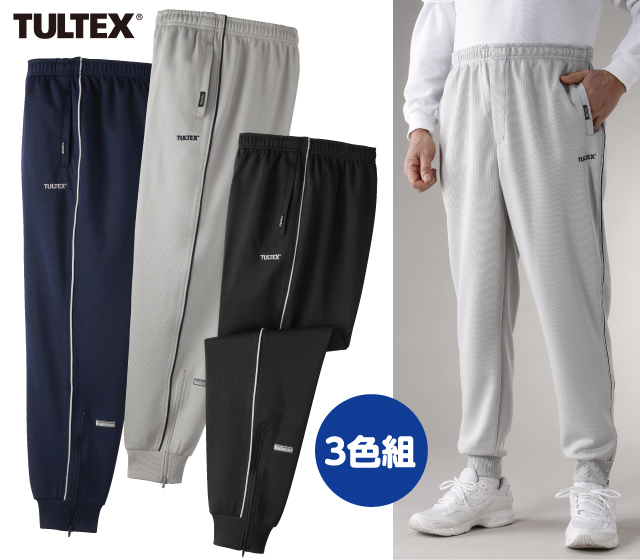 TULTEX 吸汗速乾裾リブジャージパンツ3色組│身近な優れものショップ