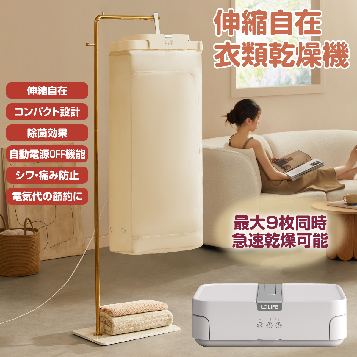 伸縮自在衣類乾燥機