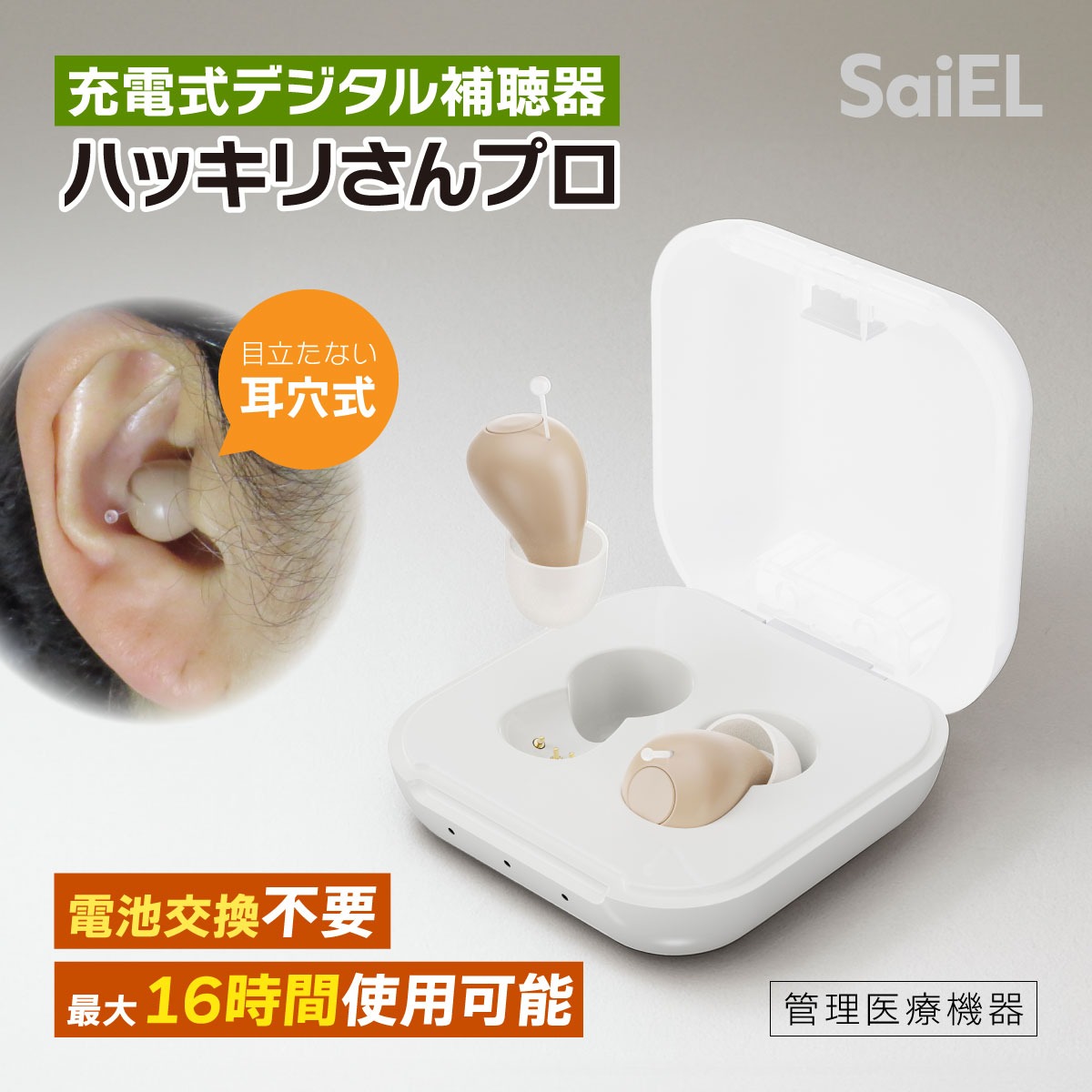 ハッキリさんプロ