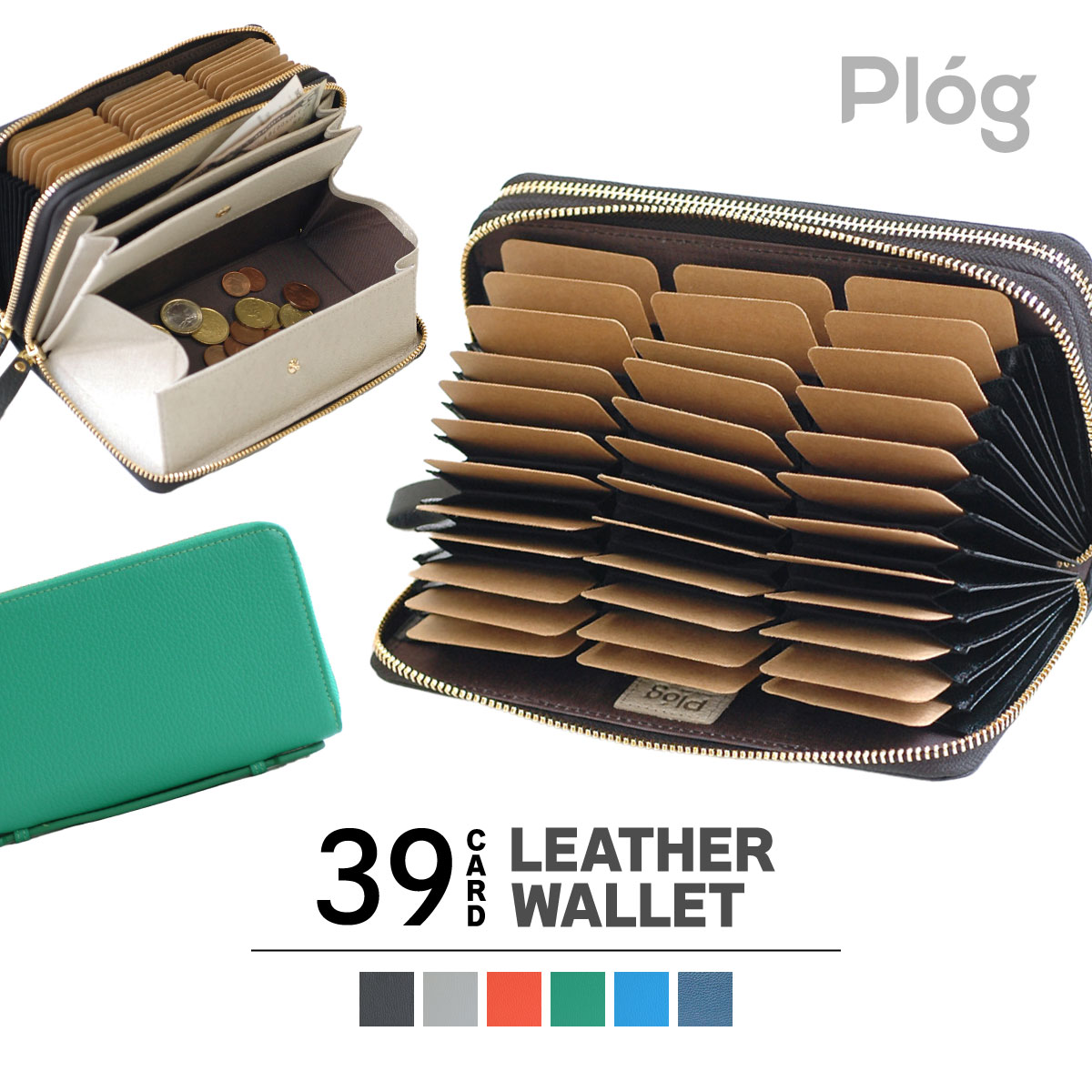 カードが40枚収納できるダブルファスナーウォレット