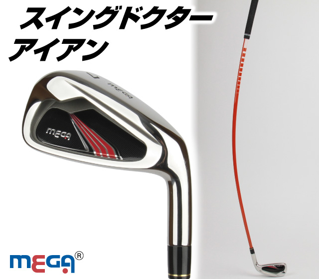 スイングドクター MEGA GOLF JAPAN ドライバーとアイアンセット