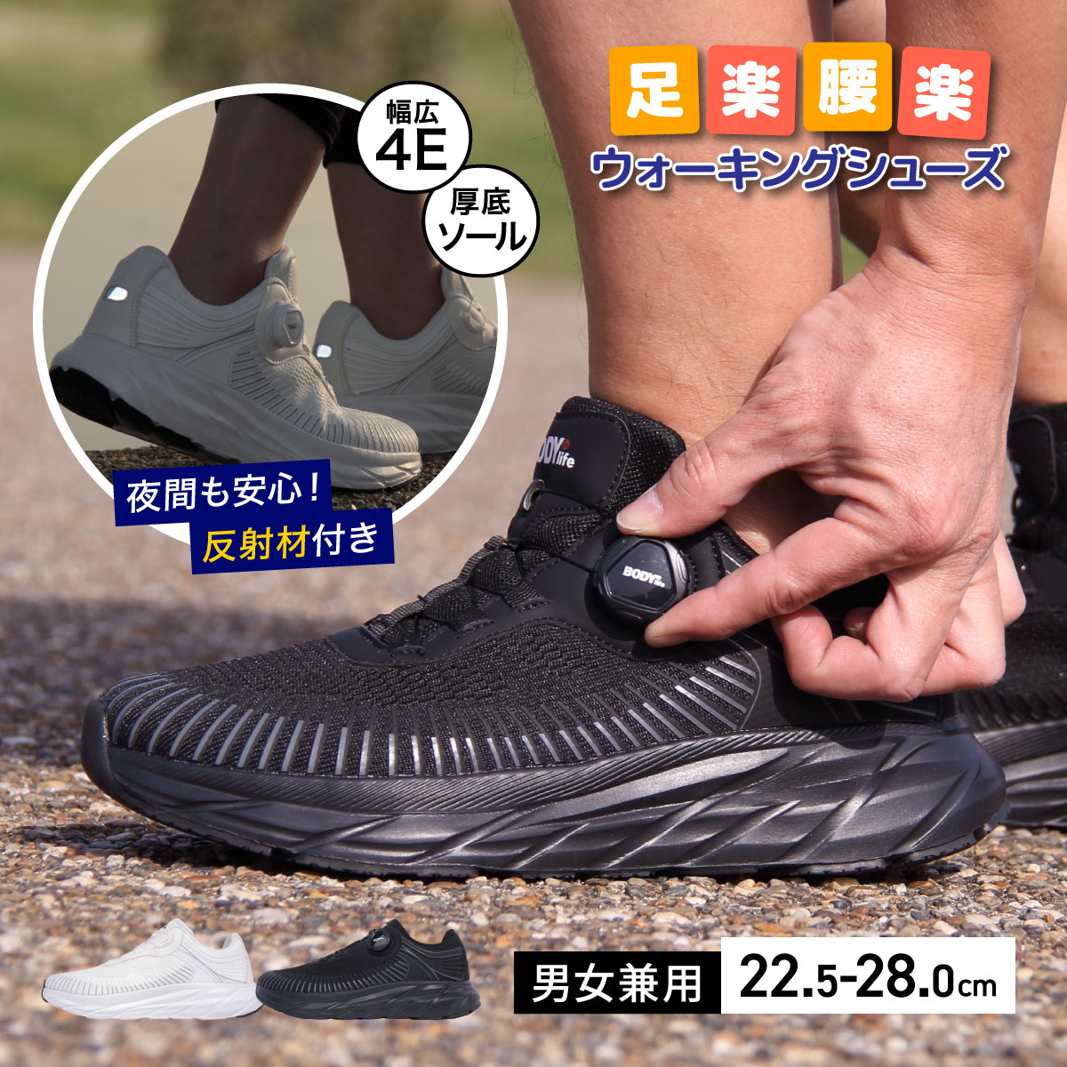 足楽腰楽ウォーキングシューズ BL-002