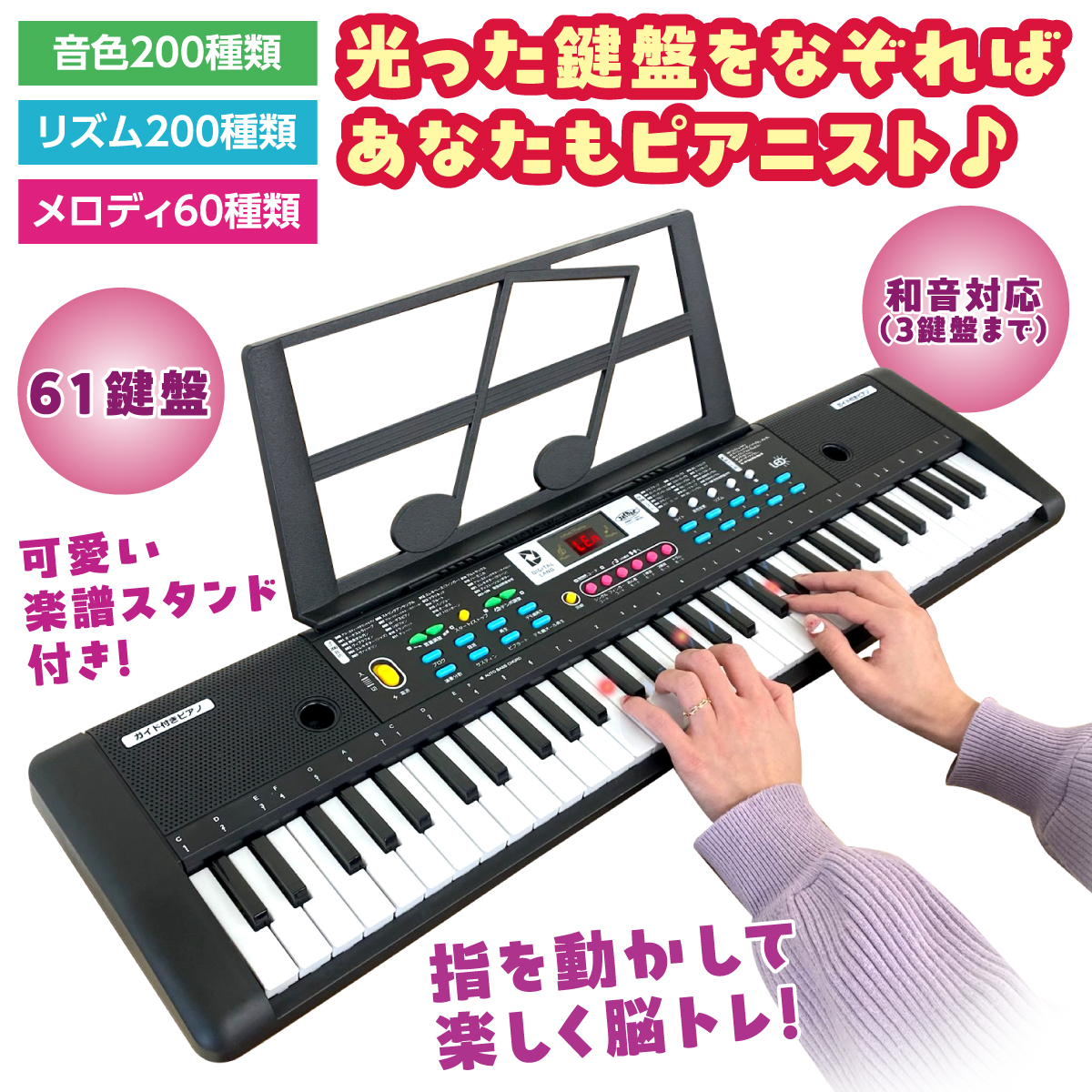 ガイド機能付き　電子ピアノ 楽天市場】電子キーボード 光る鍵盤 ガイド機能付き ピアノ 電子