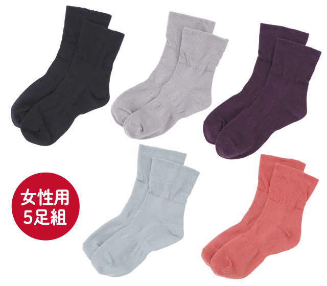 歩くぬか袋 締め付けない靴下女性用5足組