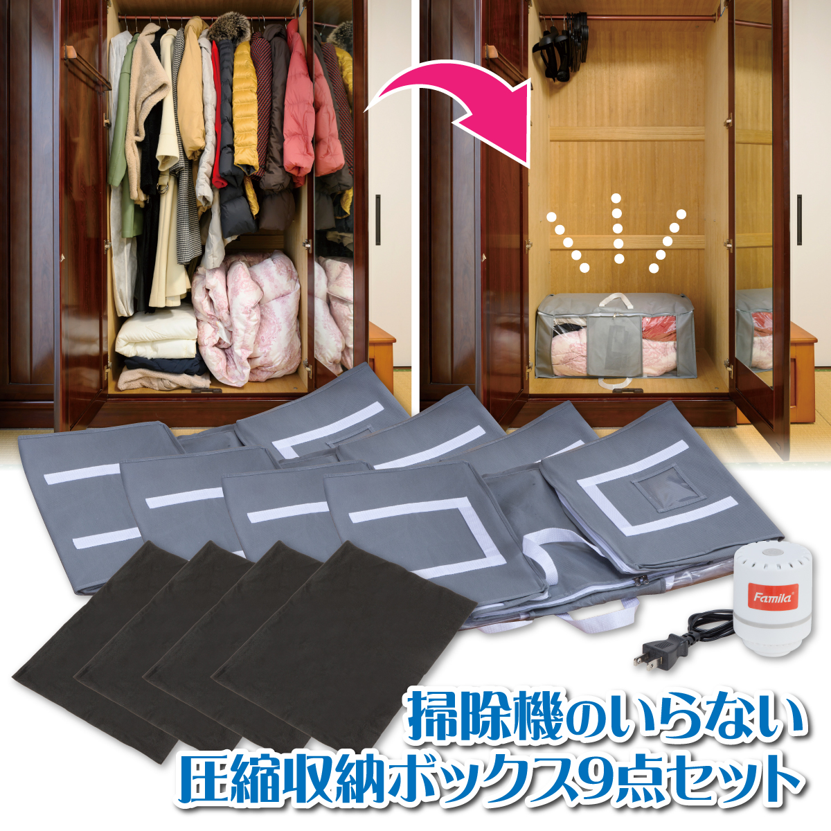 掃除機のいらない圧縮収納ボックス12点セット