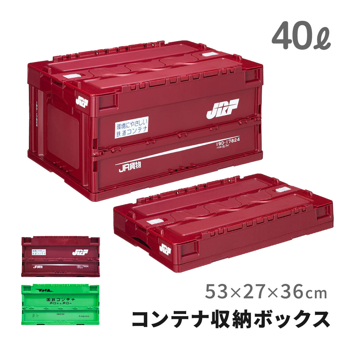 コンテナ収納ボックス