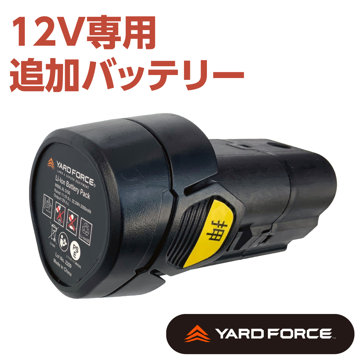 12V専用追加バッテリー