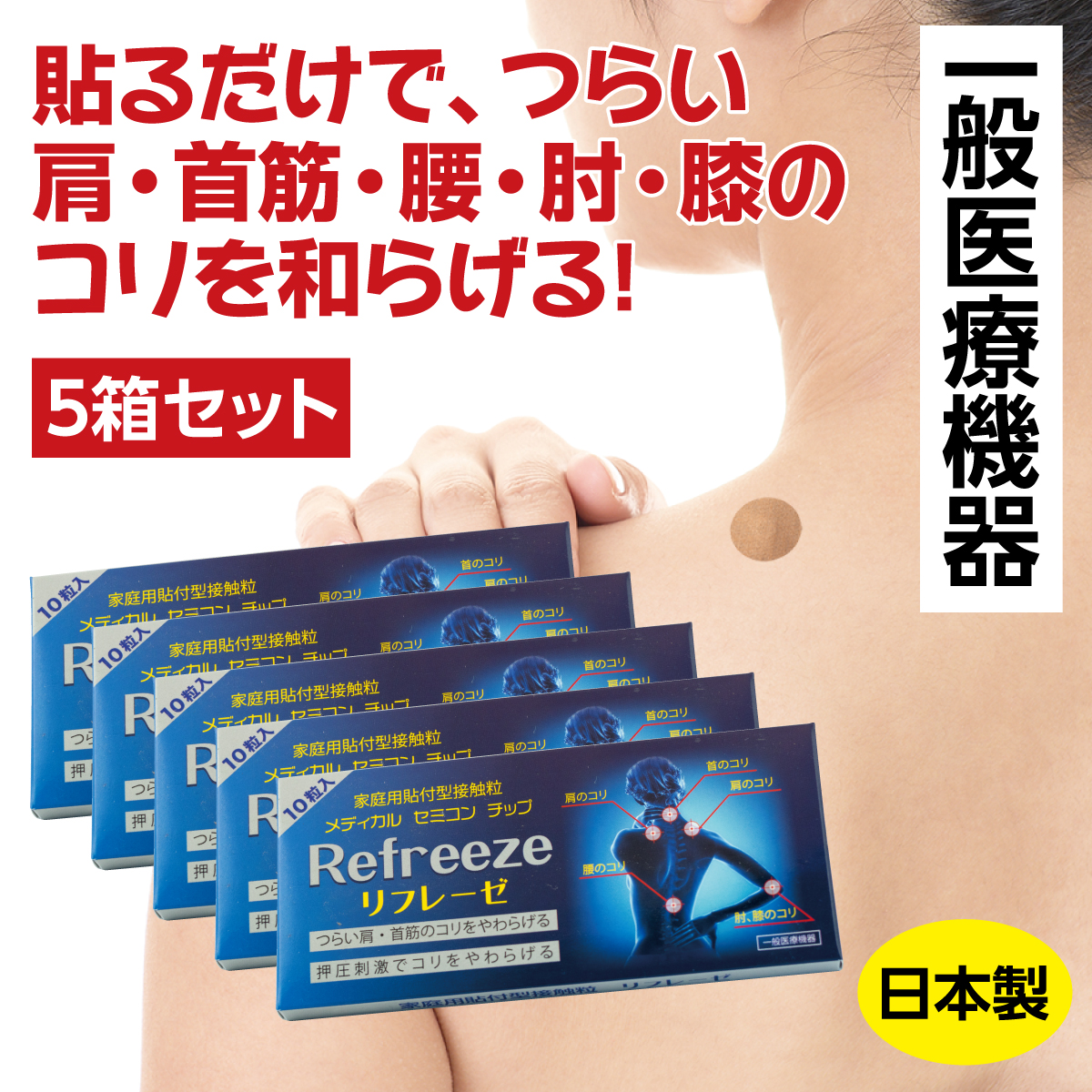 一般医療機器]アクセフ Re:PATCH リパッチ 90枚入りx2 処理価格