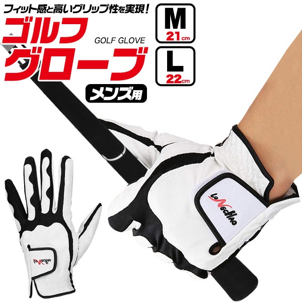 メンズ ゴルフグローブ右利き用 (左手用) 