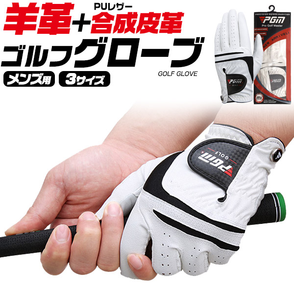 羊革＋合成皮革 メンズ ゴルフグローブ