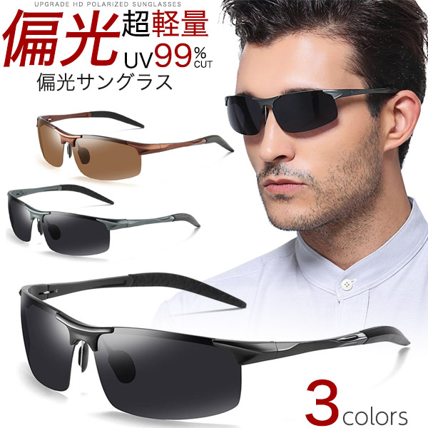 偏光スポーツサングラス メンズ用