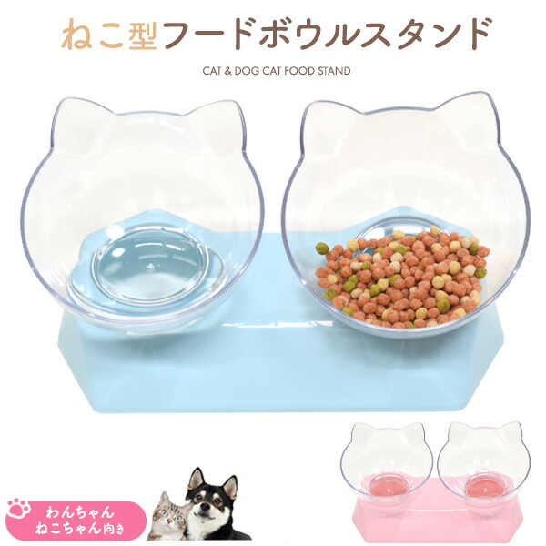 ねこ型 フードボウルスタンド クリア