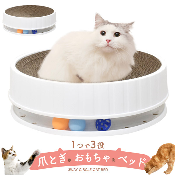 3way サークル型 キャットベッド