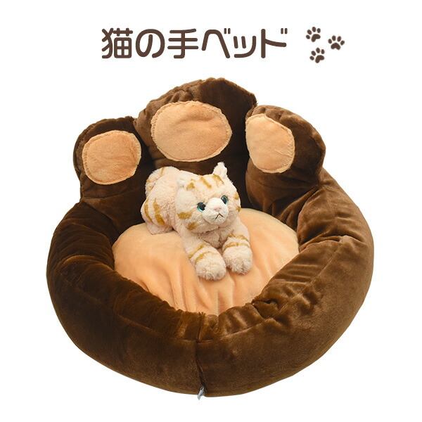 猫の手ベッド