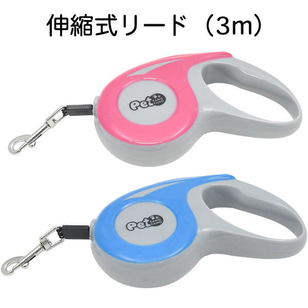 伸縮式リード