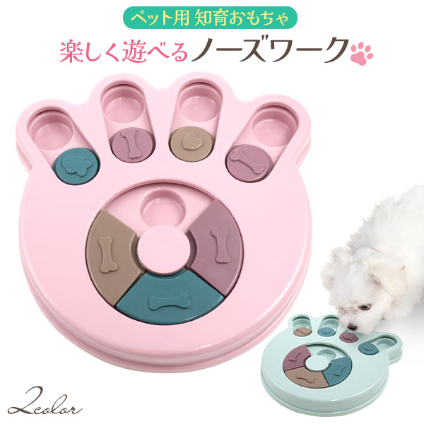 ノーズワーク肉球型