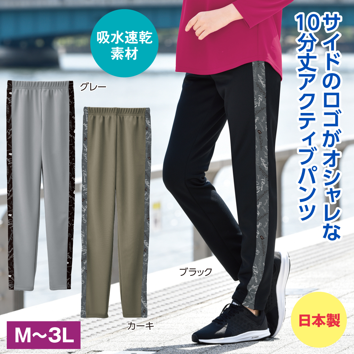 eclaT style ロゴデザインパンツ10分丈