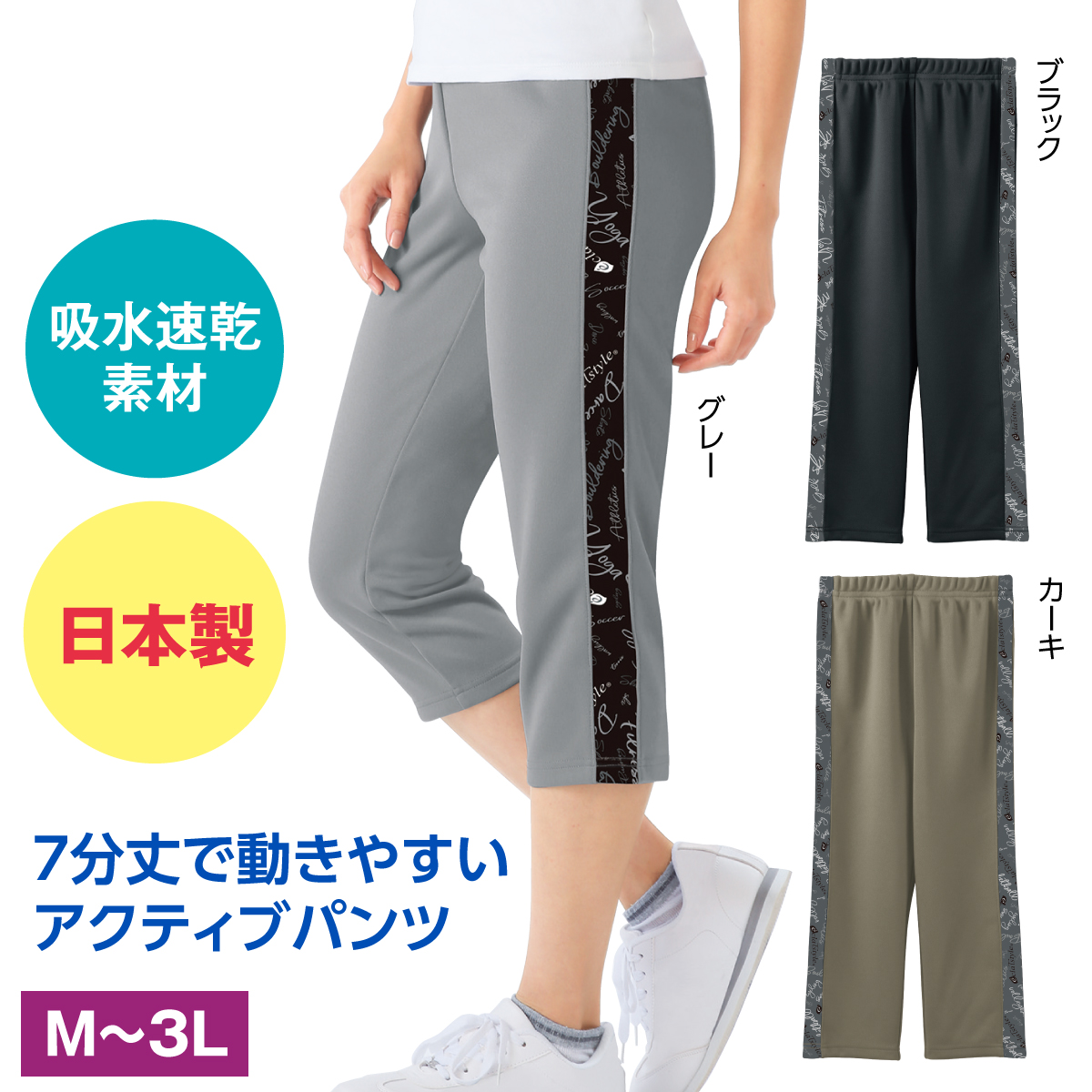 eclaT style ロゴデザインパンツ7分丈