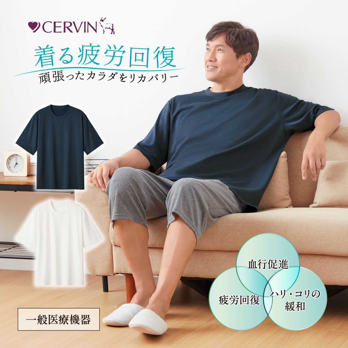 リカバリーケア メンズゆったり半袖シャツ