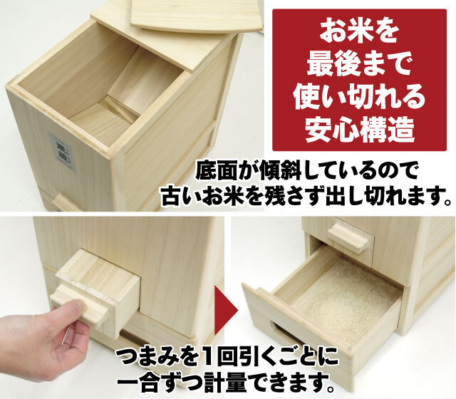 竹本木箱店 総桐軽量米びつ